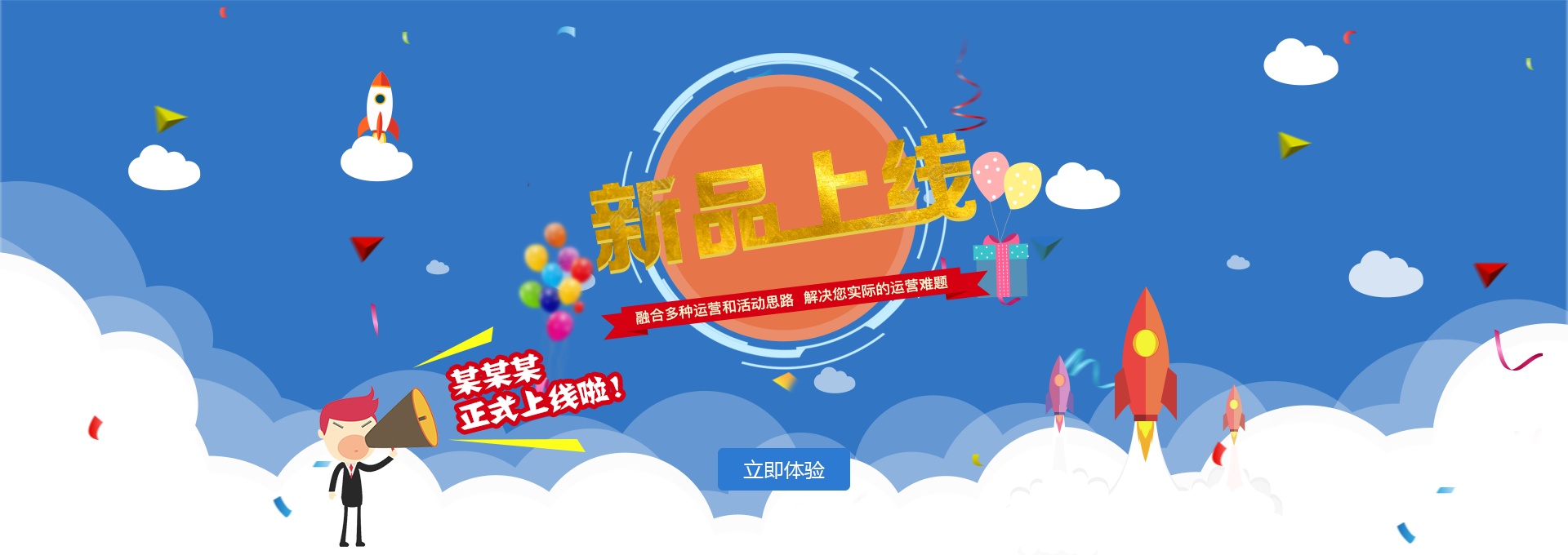 新品上线|网页|banner/广告图|沉默一切 - 原创作品 - 站酷 (zcool)