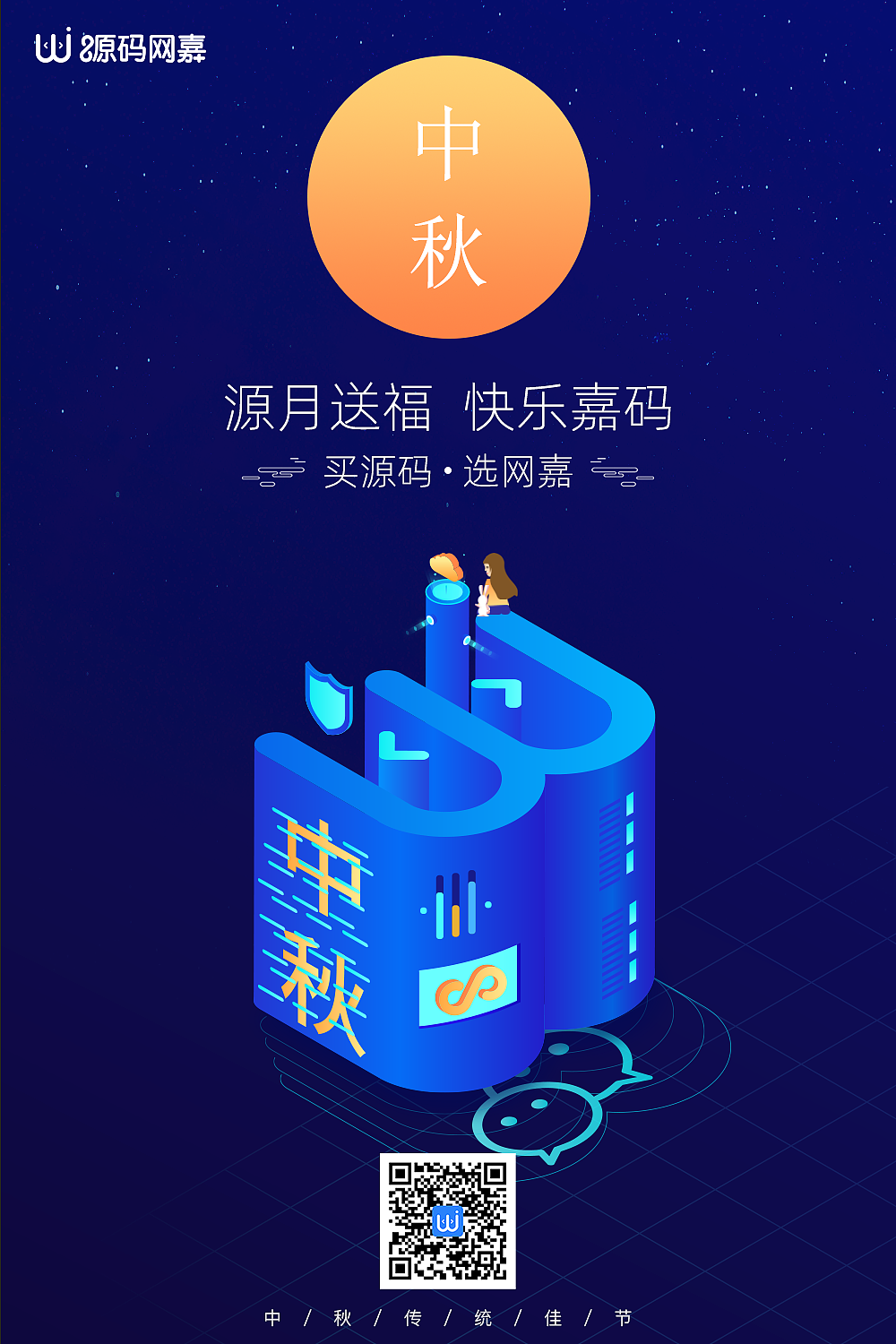 中秋（图ZMTc2MzQ0MTIw） - 海报 - 站酷设计师晶丫子晶原创素材 - 站酷ZCOOL