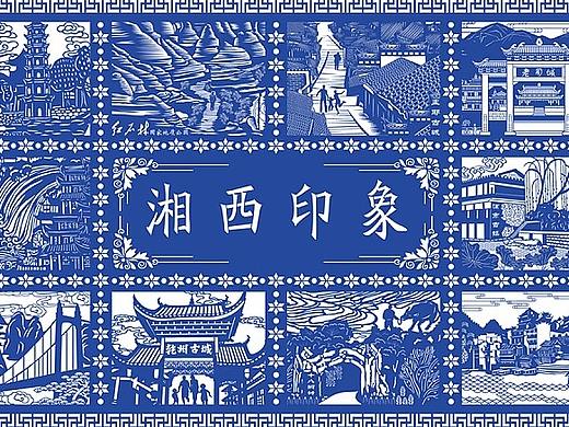 剪纸 ·《湘西印象》