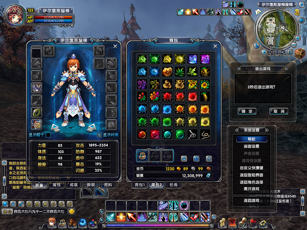 回想当年32*32尺寸的图标,那真是相当的……纠结……
界面风格也跟着像素化……