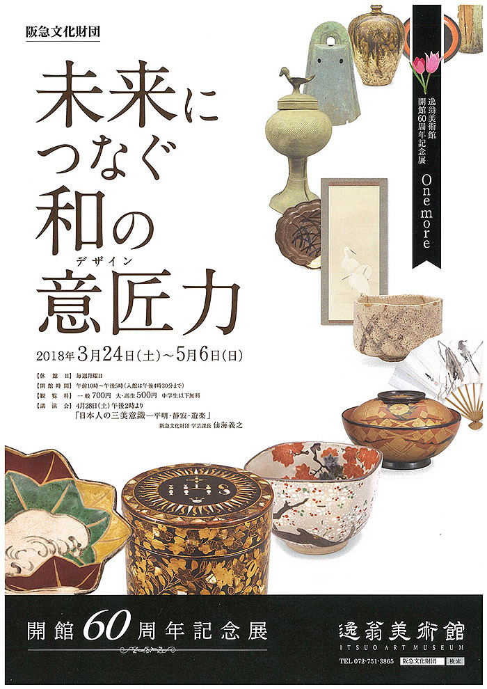 转载-日式招贴排版