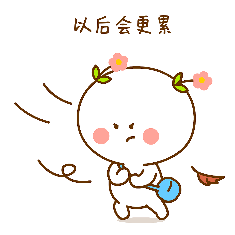 我就是自己的太阳~二花