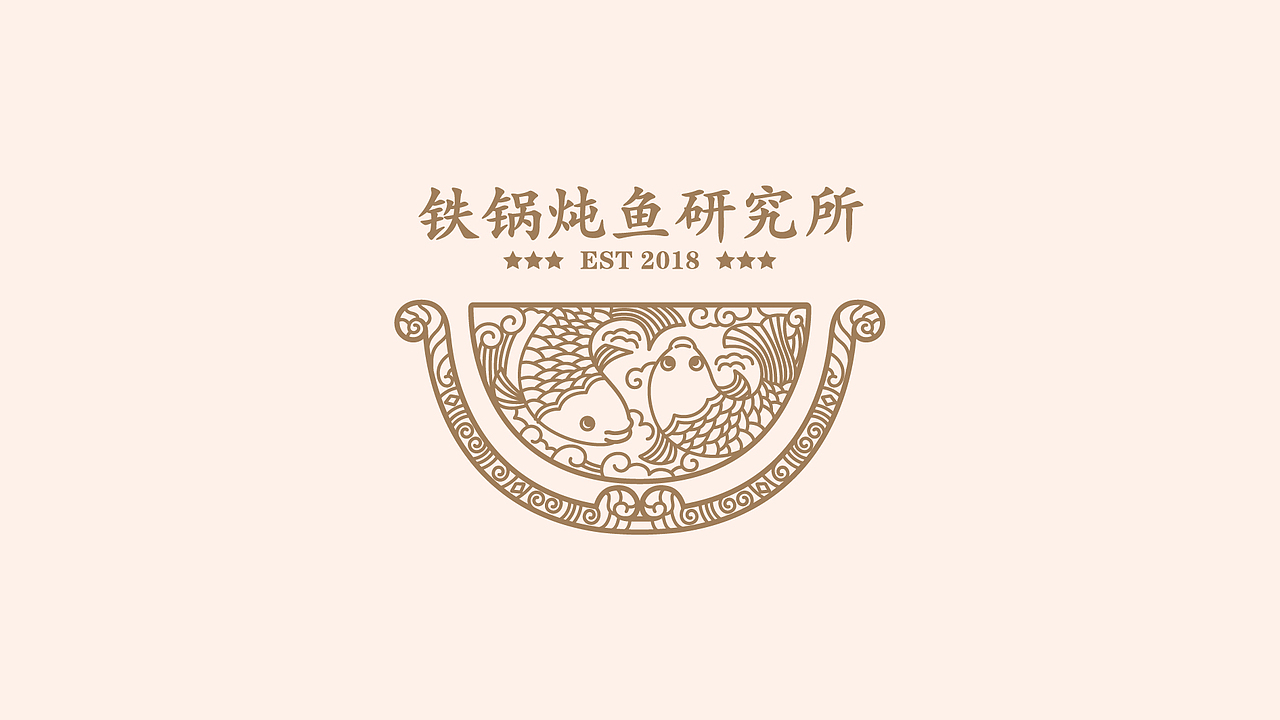 北栖小院餐饮品牌设计