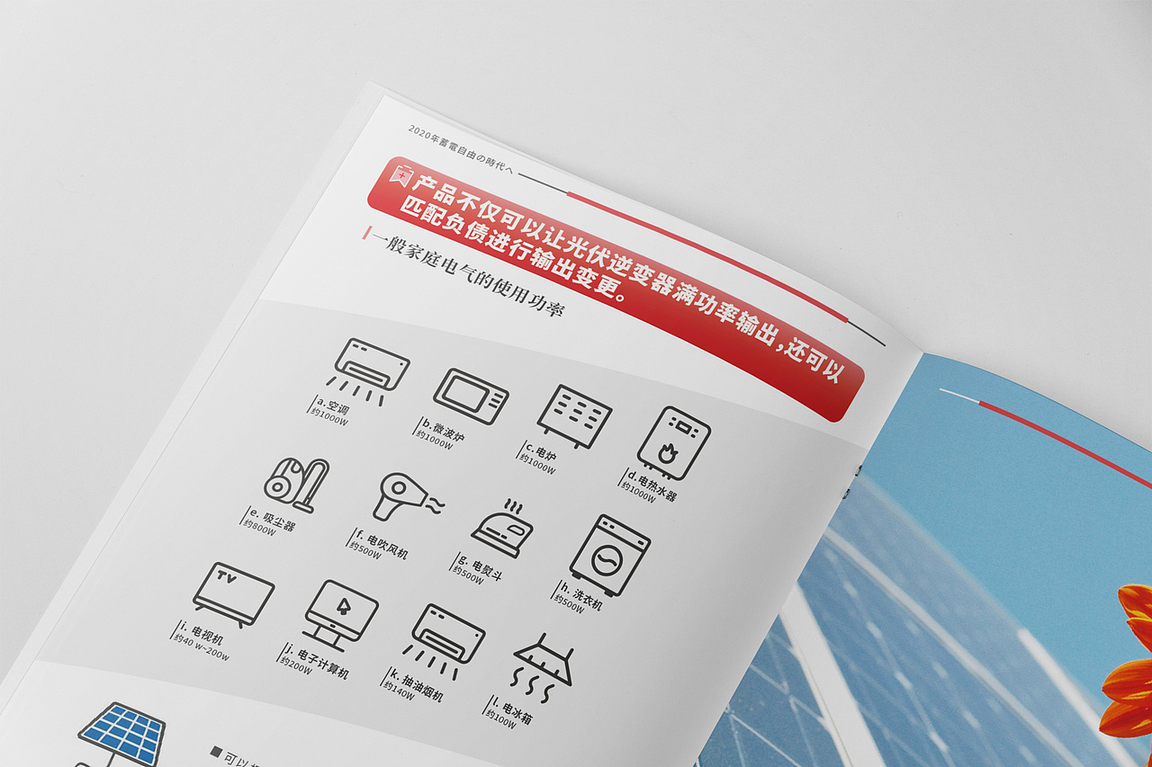 直流电产品画册（图ZMTk3MjAwNTI0） - 书籍/画册 - 站酷设计师Llawlietp原创素材 - 站酷ZCOOL