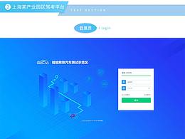 后臺辦公軟件系列