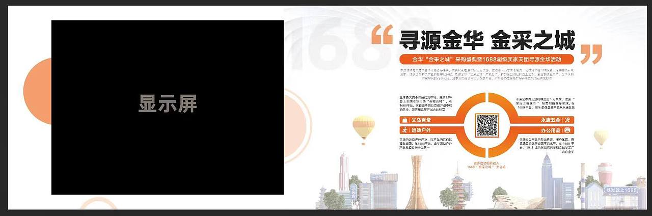 包装宣传物料/活动物料