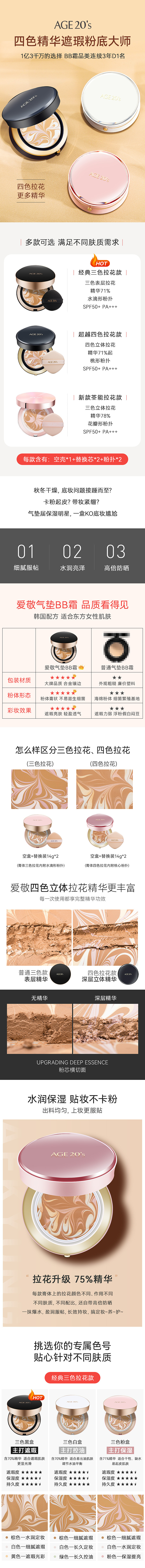 爱敬气垫（图ZMjg4ODg4MjU2） - 其他平面 - 站酷设计师思彤0211原创素材 - 站酷ZCOOL