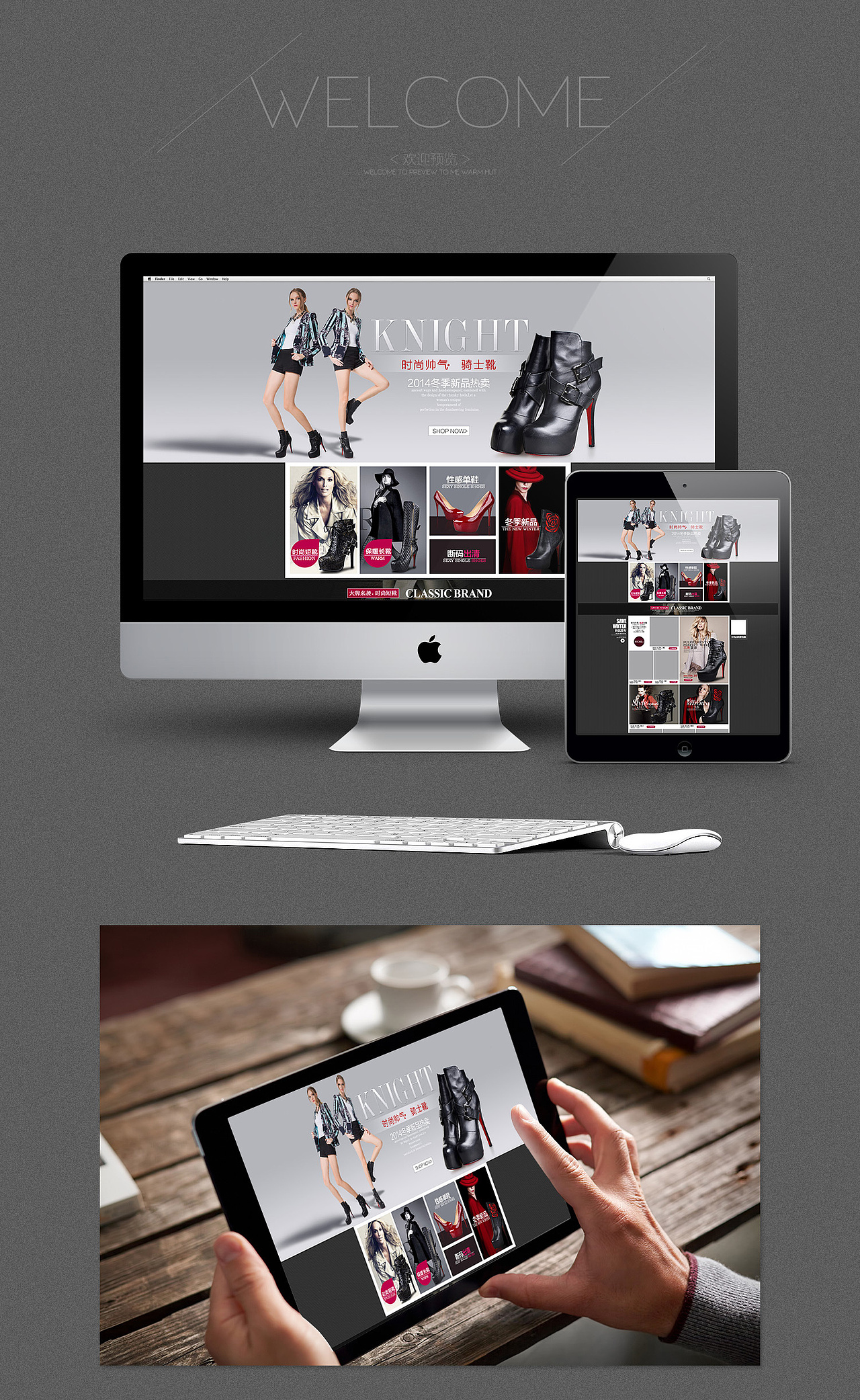 天猫淘宝冬季女靴首页设计