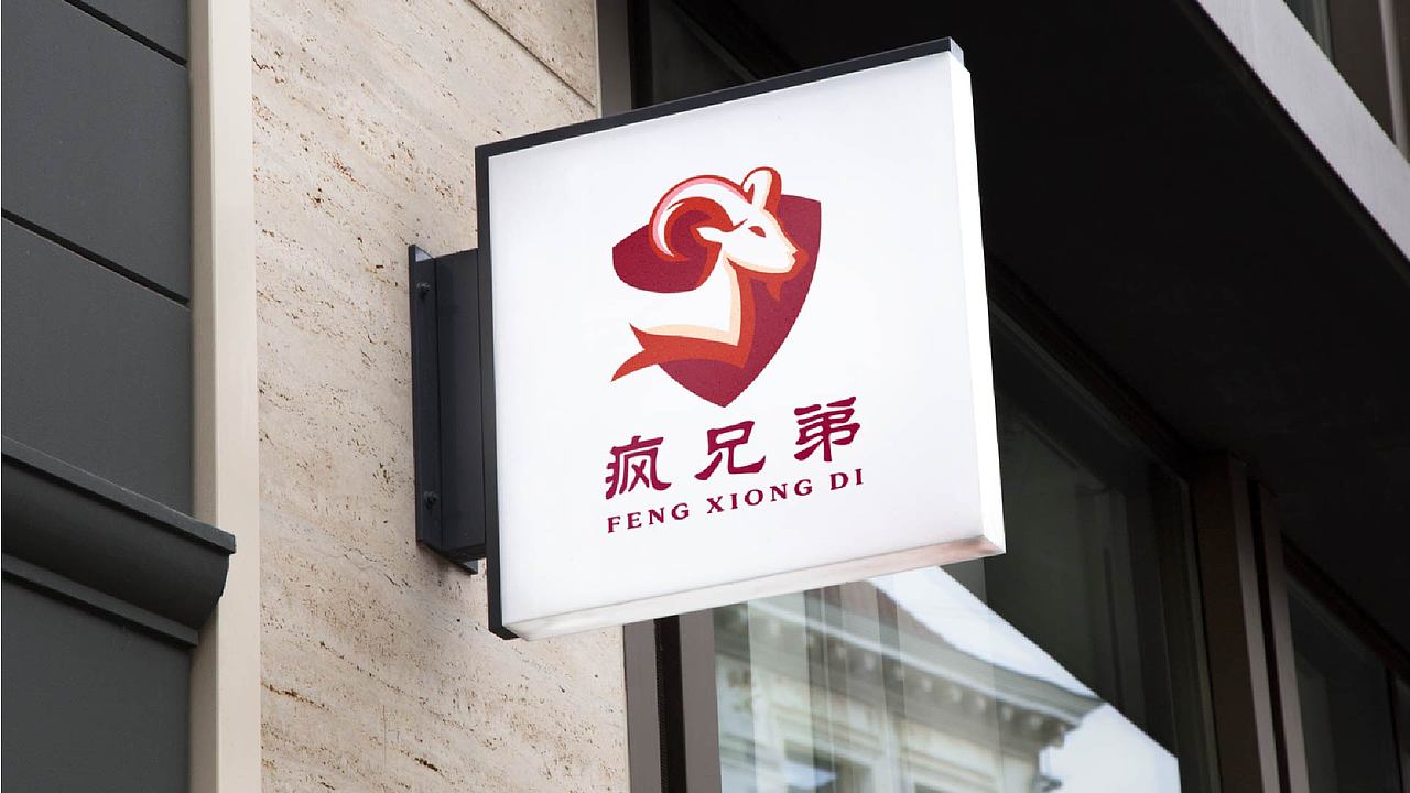 客多美食品LOGO设计-羊肉串产品