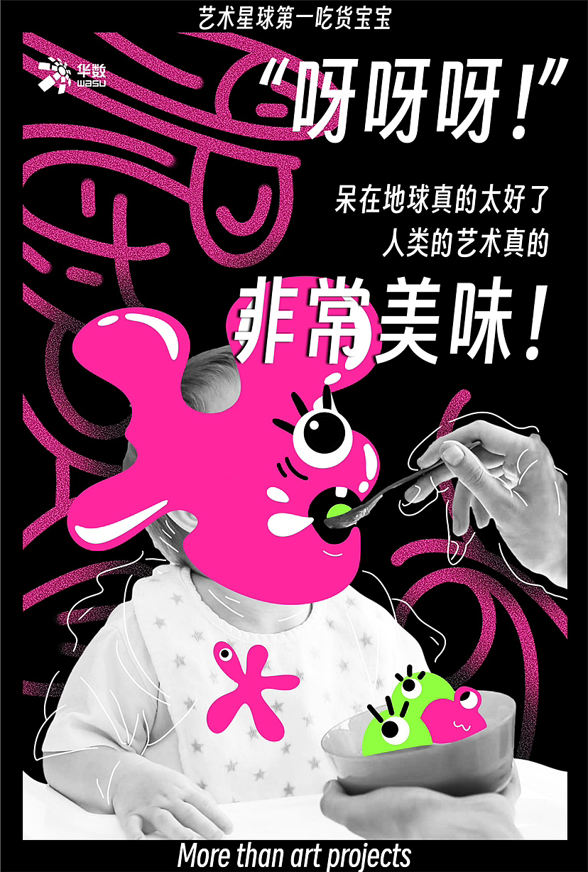 不止艺术计划海报设计（图ZMzM0NjQzNzM2） - 海报 - 站酷设计师POOGAI原创素材 - 站酷ZCOOL