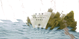 COLORFULHOME | 色空间(图ZMjY3NDQ0MDQ=) - 企业官网 - 站酷设计师seakong原创素材 - 站酷ZCOOL
