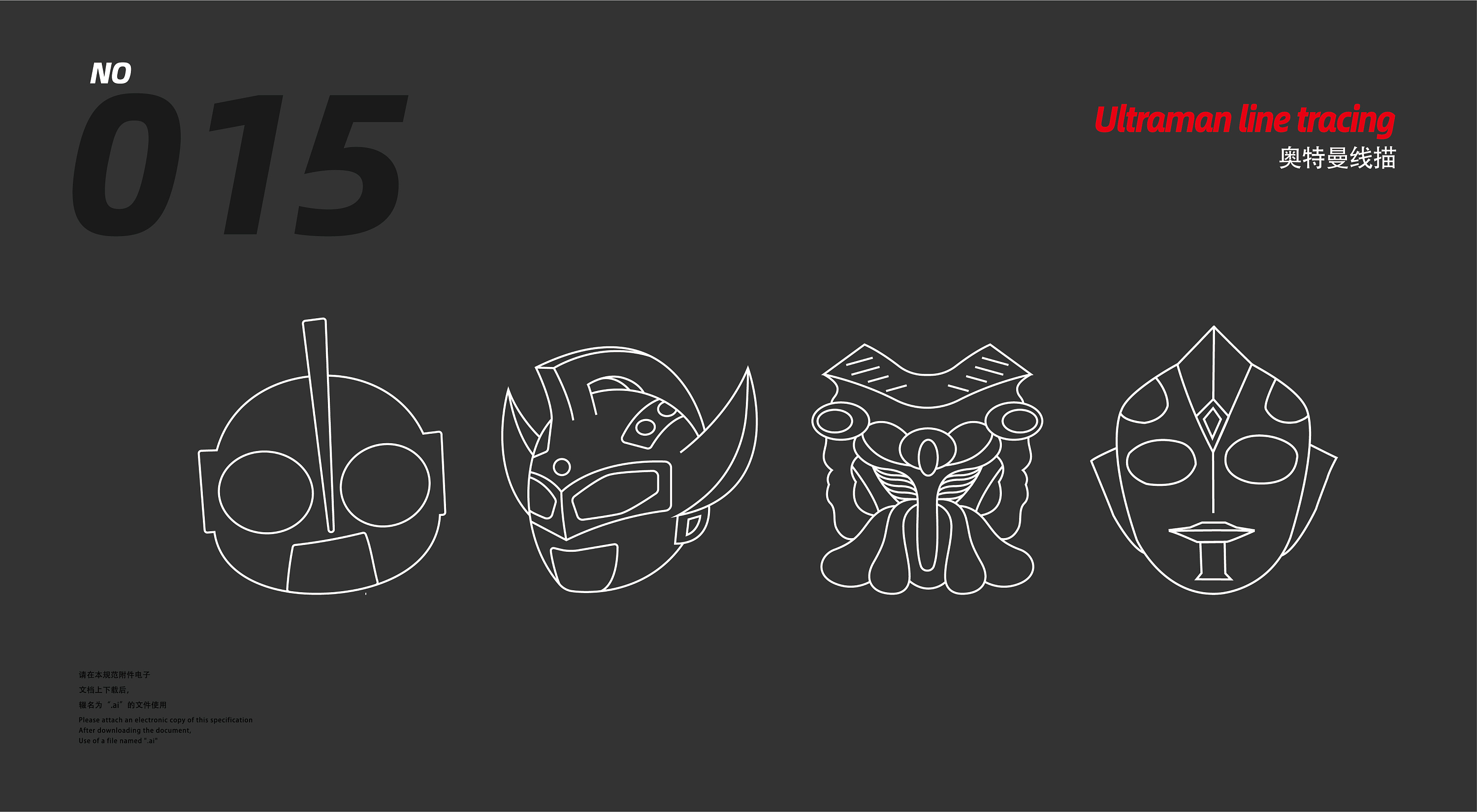 奥特曼进军汉堡品牌形象建设|平面|品牌|帕里林叔 - 原创作品 - 站酷