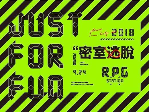 【THEYE】RPG沉浸式剧场品牌全案