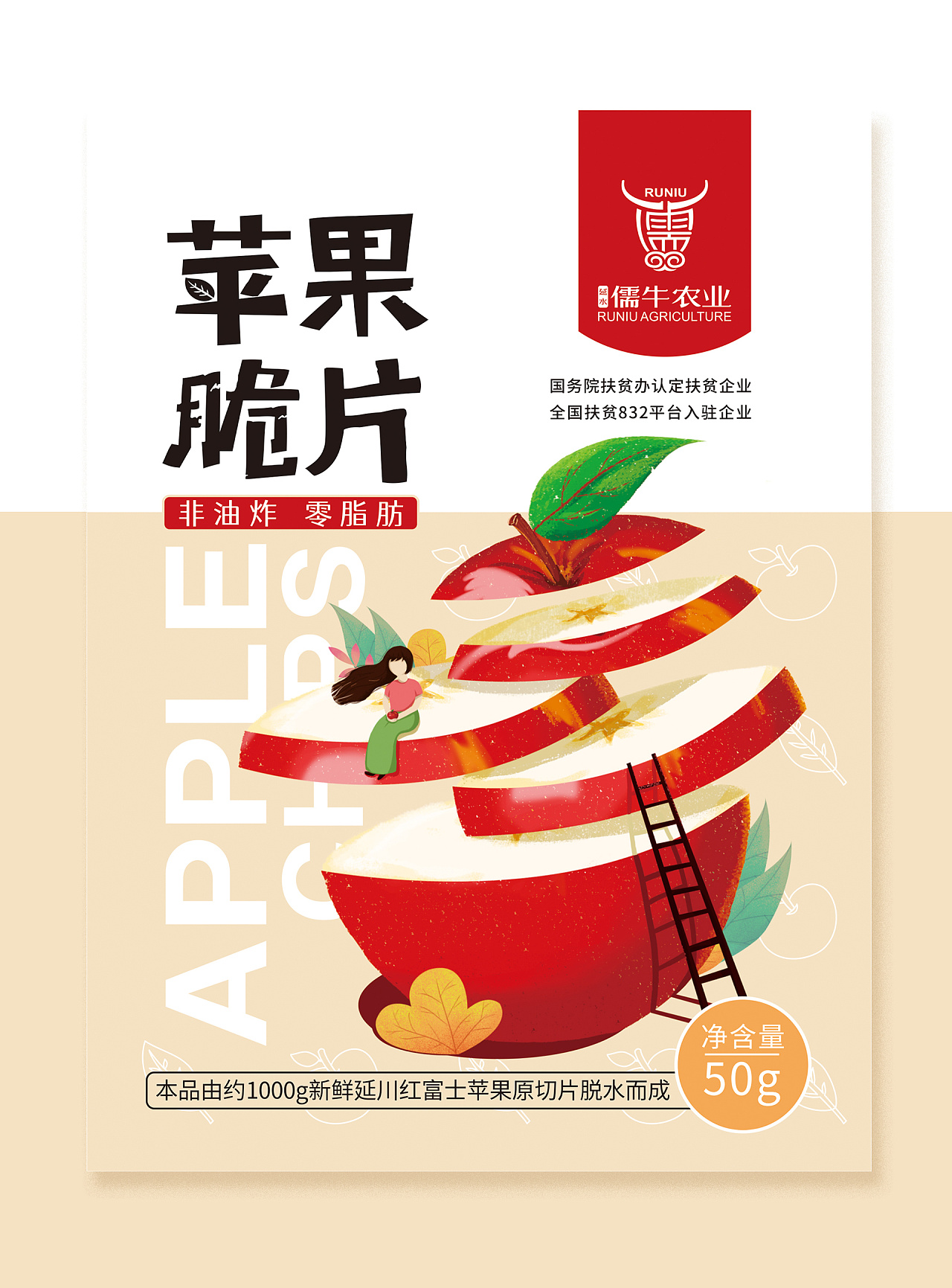 苹果脆片包装