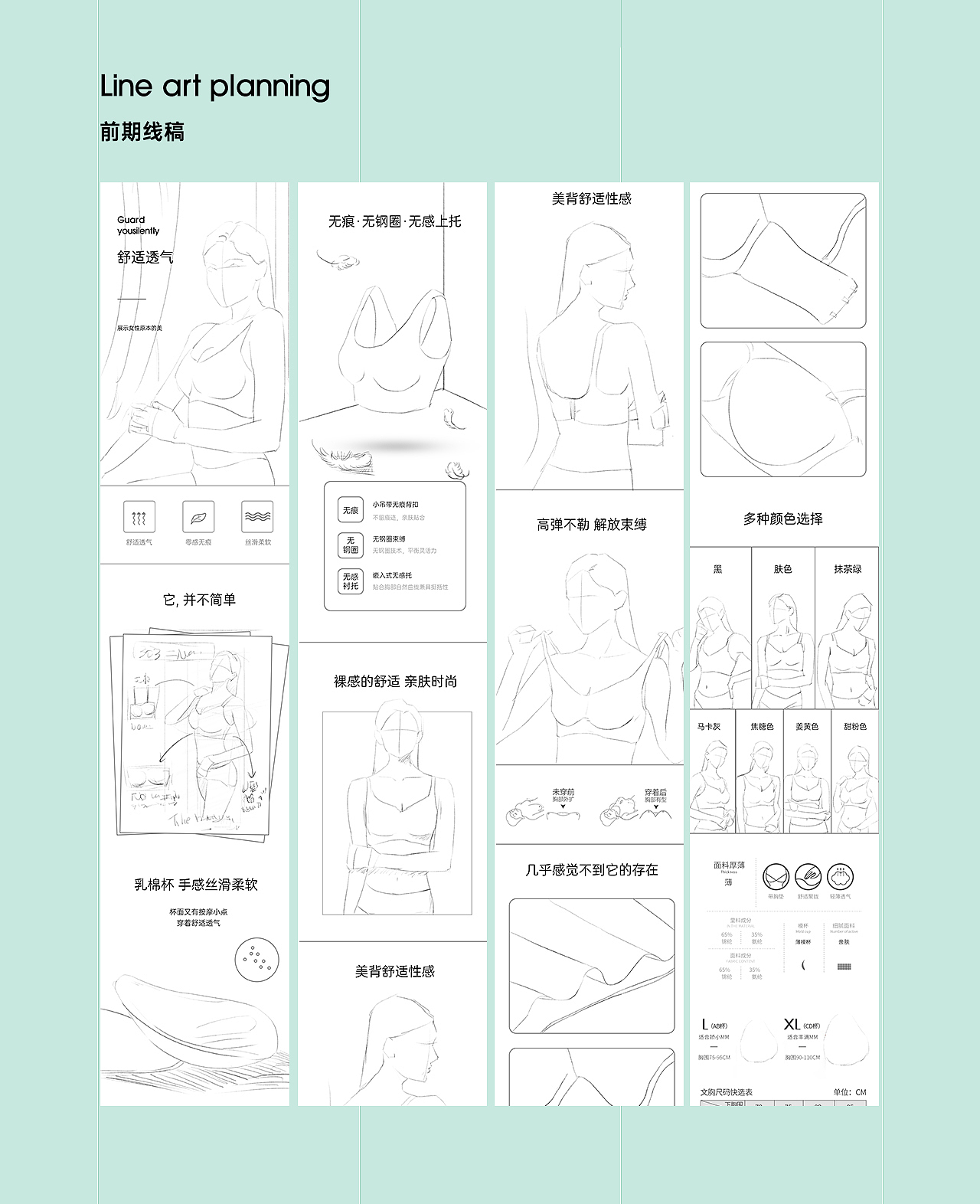 女性内衣详情（图ZMjM2MTExMDI4） - 电商 - 站酷设计师落叶觥愁原创素材 - 站酷ZCOOL