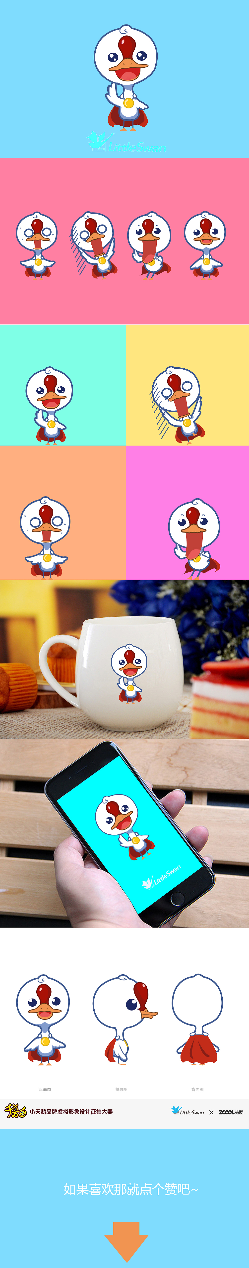 小小天鹅（图ZMzUyNTEzMjA=） - 品牌 - 站酷设计师Cassiel_蘑菇原创素材 - 站酷ZCOOL