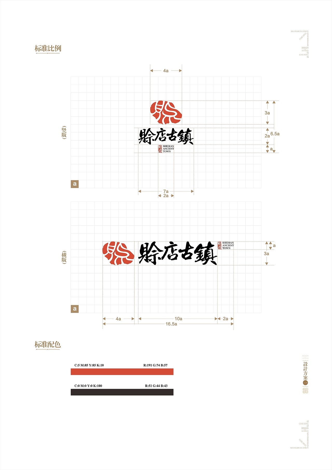 形象标识设计分享（图ZNDQ0OTkxMzI=） - Logo - 站酷设计师球儿先生原创素材 - 站酷ZCOOL