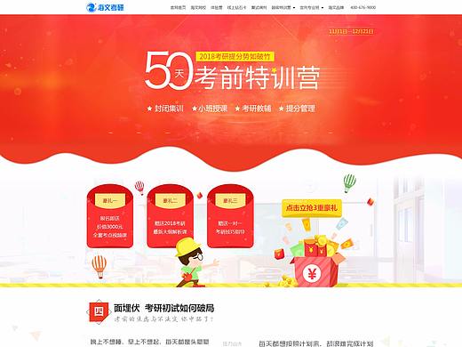 50天考前特训营-专题-红色