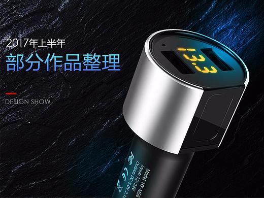 2017年上半年部分作品整理（个人主页-ZMjk1NTUwMjQ=） - 电商 - 站酷设计师尘郗原创素材 - 站酷ZCOOL