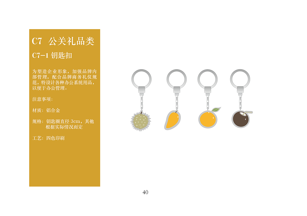 顺记冰室品牌VI手册（图ZMTU3MDk4NDky） - 品牌 - 站酷设计师薯条吃多会中暑吼原创素材 - 站酷ZCOOL