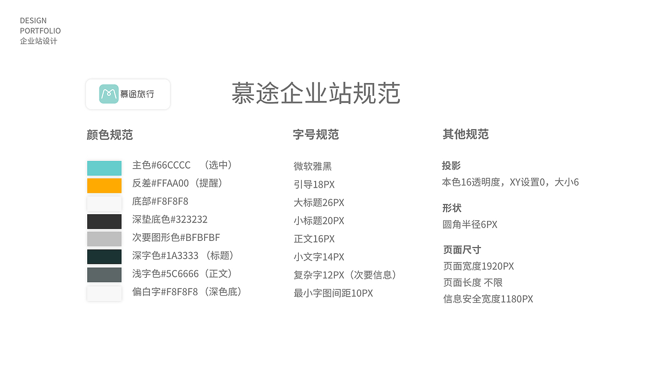 幕图旅行企业站（图ZMjM4NzgxMTc2） - 企业官网 - 站酷设计师猫儿文原创素材 - 站酷ZCOOL