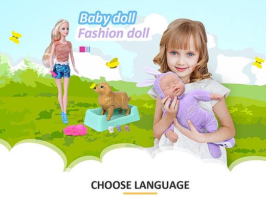 玩具国际店铺装修首页设计