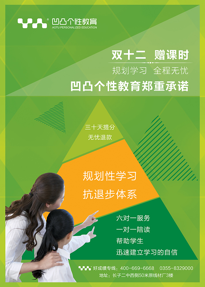 双十二海报教育机构（图ZMjI1OTUxNjg=） - 宣传物料 - 站酷设计师l328929136原创素材 - 站酷ZCOOL