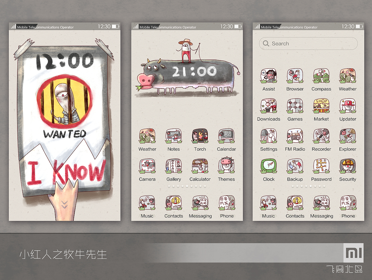 小红人之牧牛先生（图ZMTY5MDAyMTI=） - APP界面 - 站酷设计师飞离北岛原创素材 - 站酷ZCOOL