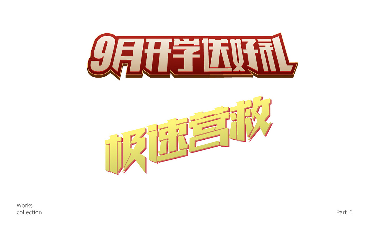 蒋杭杰-个人作品集