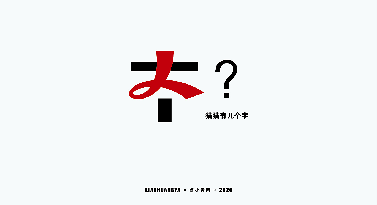 字体总结