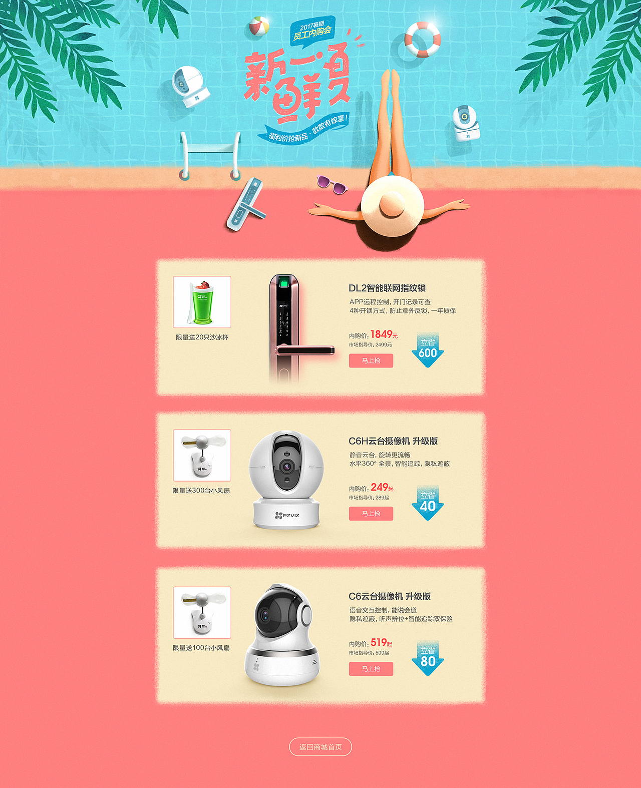 2017萤石商城作品整理03（图ZODk3MzQyMDg=） - 电商 - 站酷设计师七叔Uncle原创素材 - 站酷ZCOOL