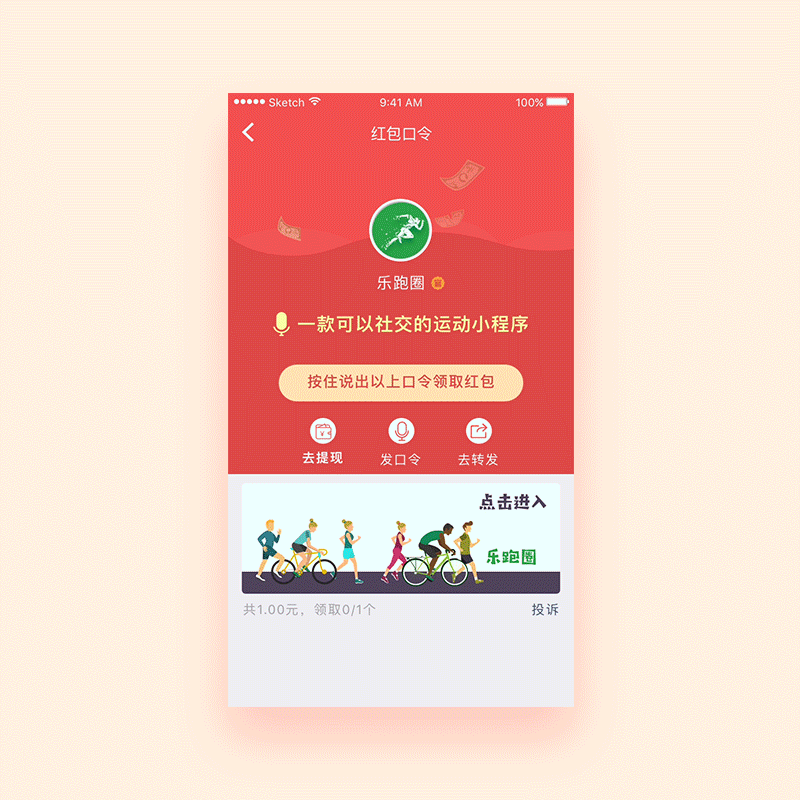 猜你说部分交互（图ZMTA0MzI1OTE2） - 交互/UE - 站酷设计师TANG1BOoO原创素材 - 站酷ZCOOL