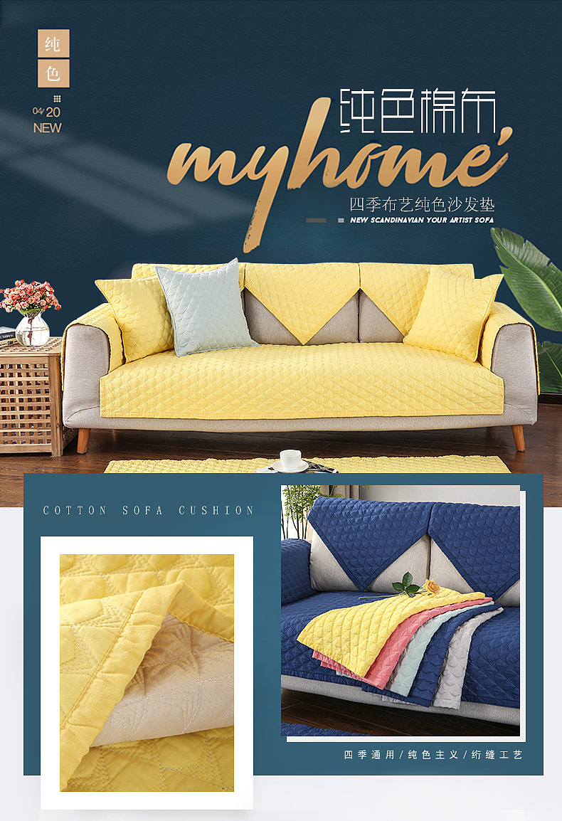 沙发垫详情页