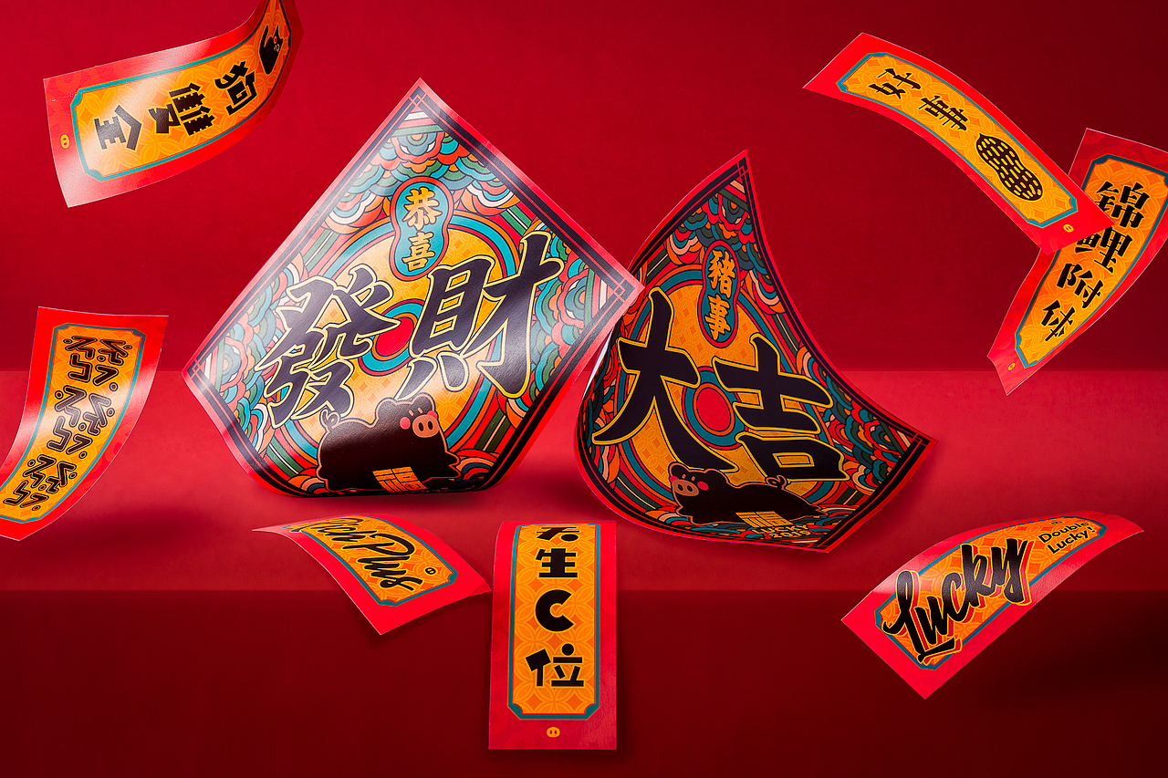 2019诸事大吉新年福册礼盒文创红包春联对联日历海报