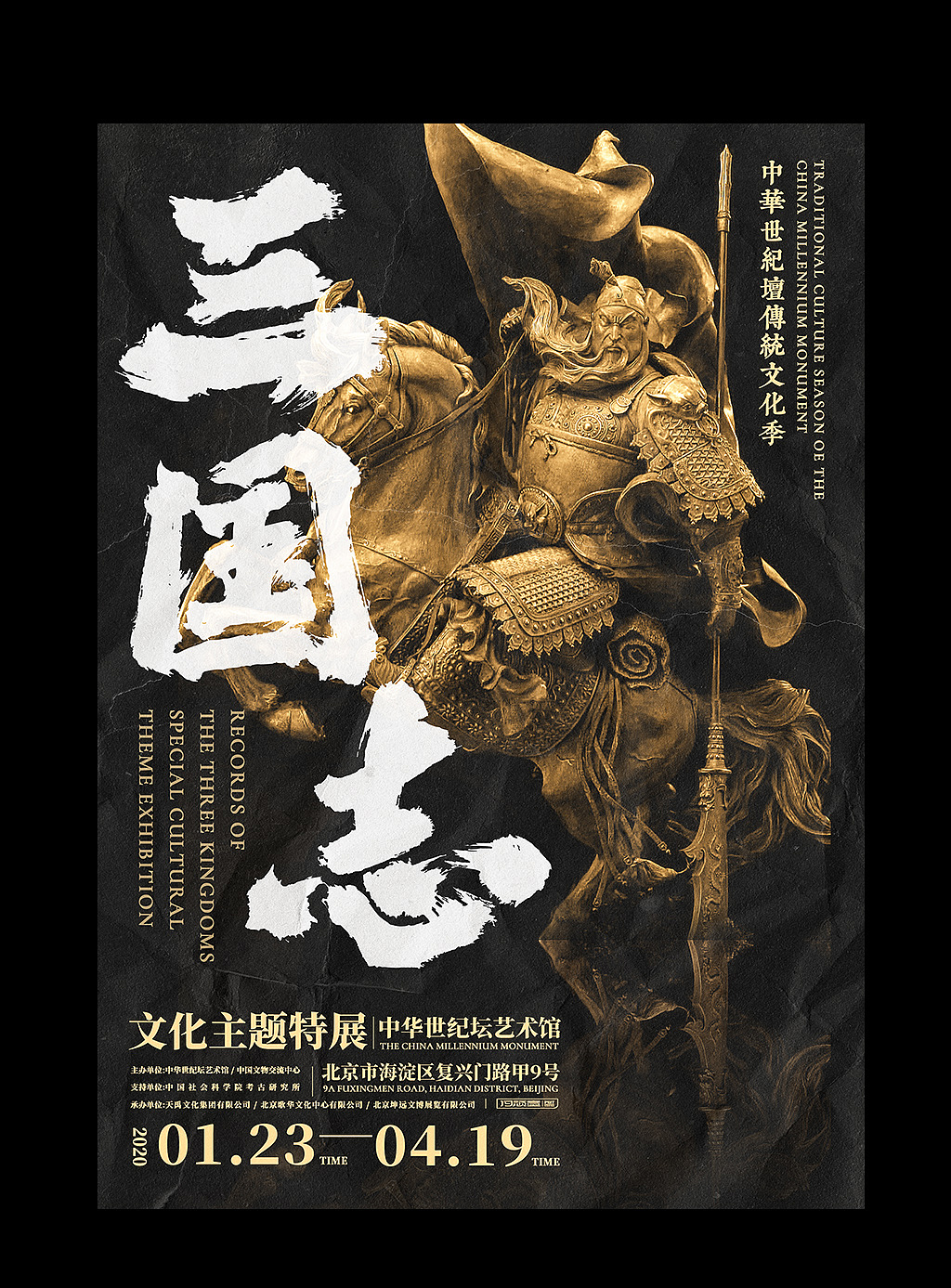 2020|海报作品集（图ZMjIyMzgzMTY4） - 海报 - 站酷设计师PeiZT_原创素材 - 站酷ZCOOL