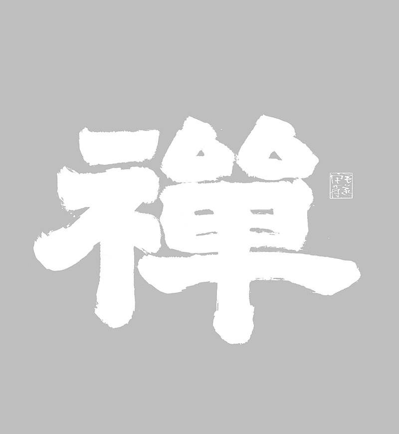 隶书 / 毛遂字荐（图ZMjMyMzM1NTE2） - 字体/字形 - 站酷设计师毛遂字荐原创素材 - 站酷ZCOOL