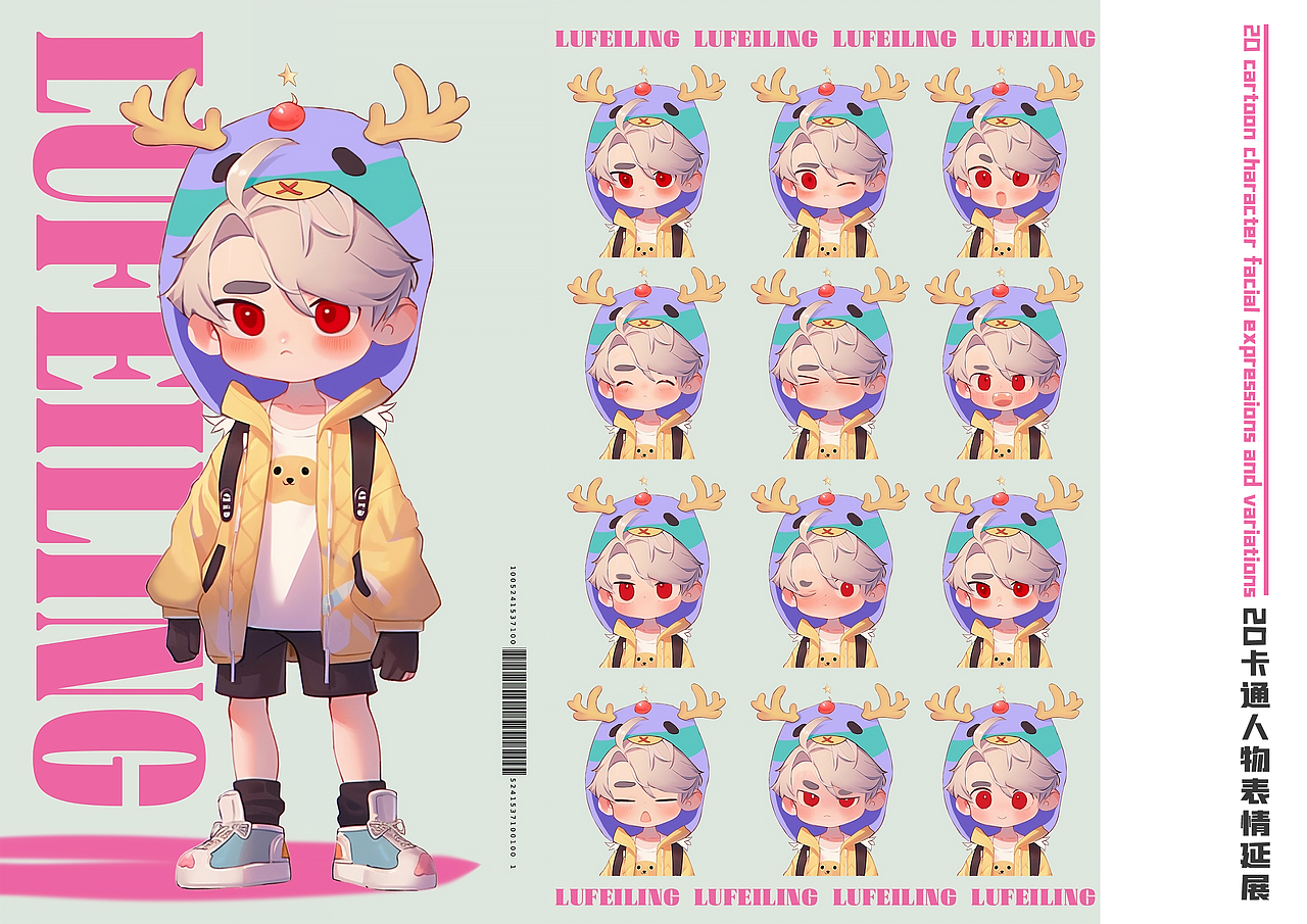 鹿飞凌IP形象设计IP吉祥物IP(可授权)