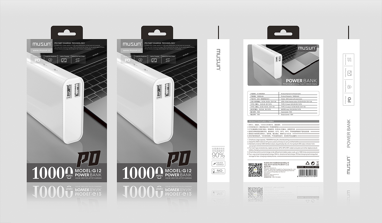 移动电源包装（图ZMTI2NTg4NDU2） - 包装 - 站酷设计师Mikael_zeng原创素材 - 站酷ZCOOL