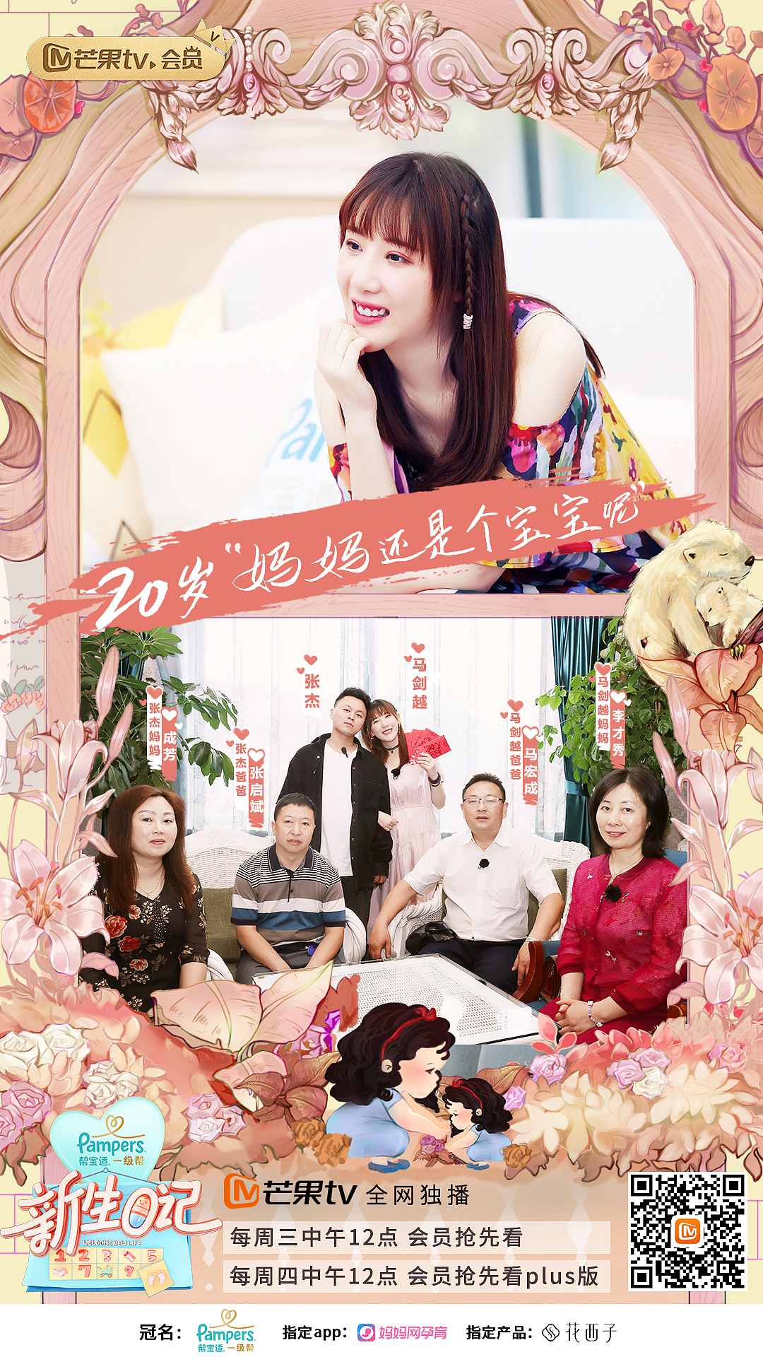 新生日记第一期