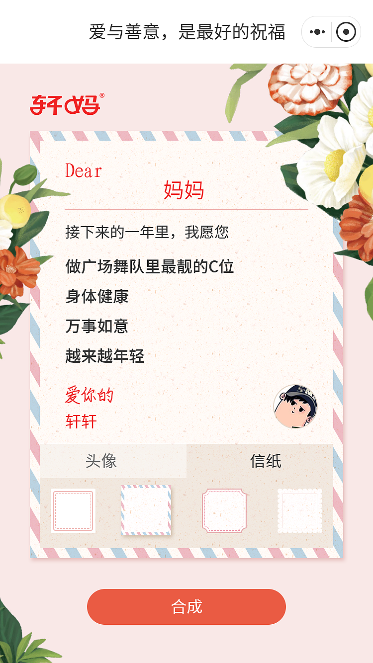 母亲节的礼物（图ZMjAyNDc5NDQ4） - APP界面 - 站酷设计师hzynver原创素材 - 站酷ZCOOL