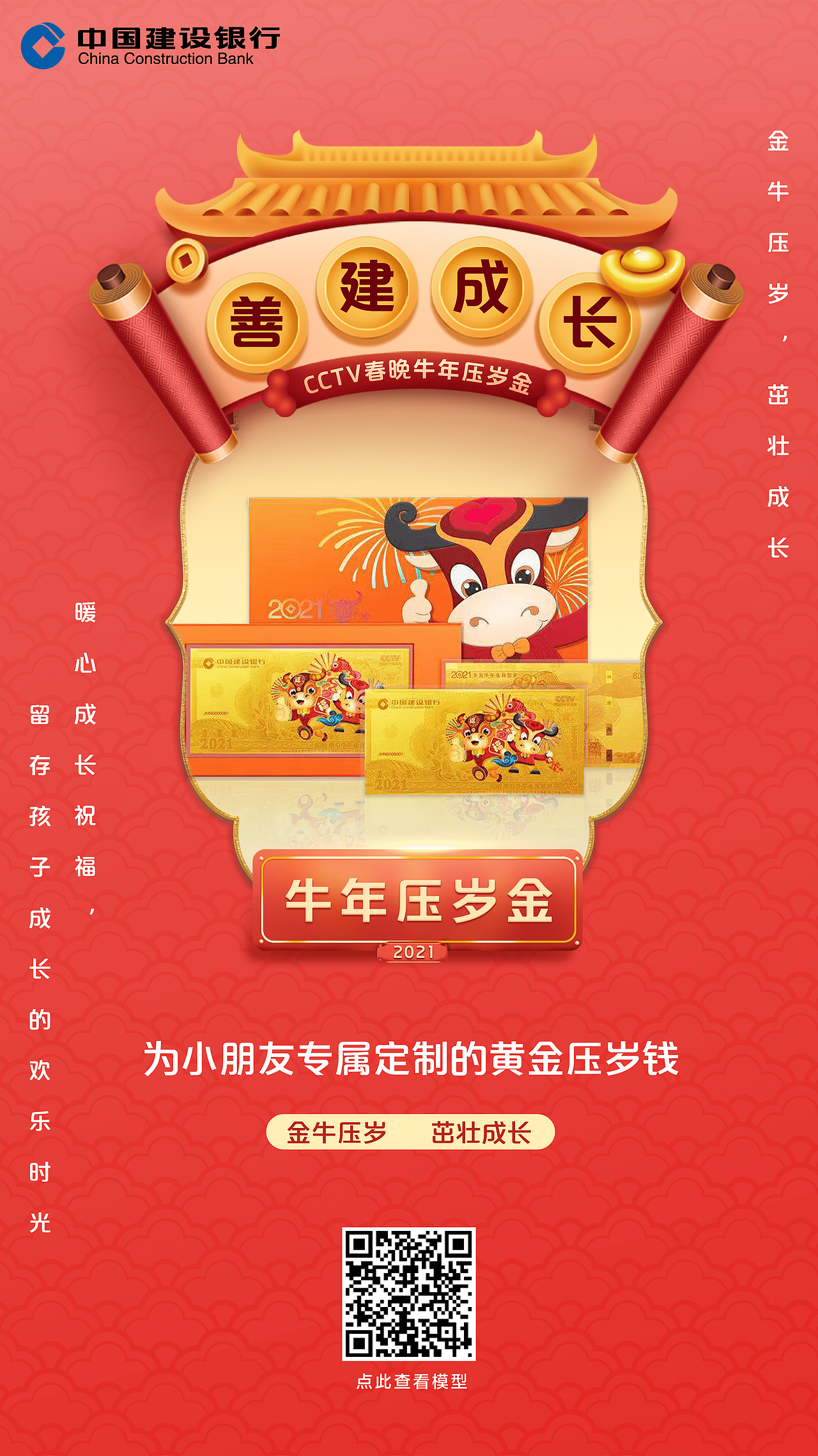 贵金属海报设计