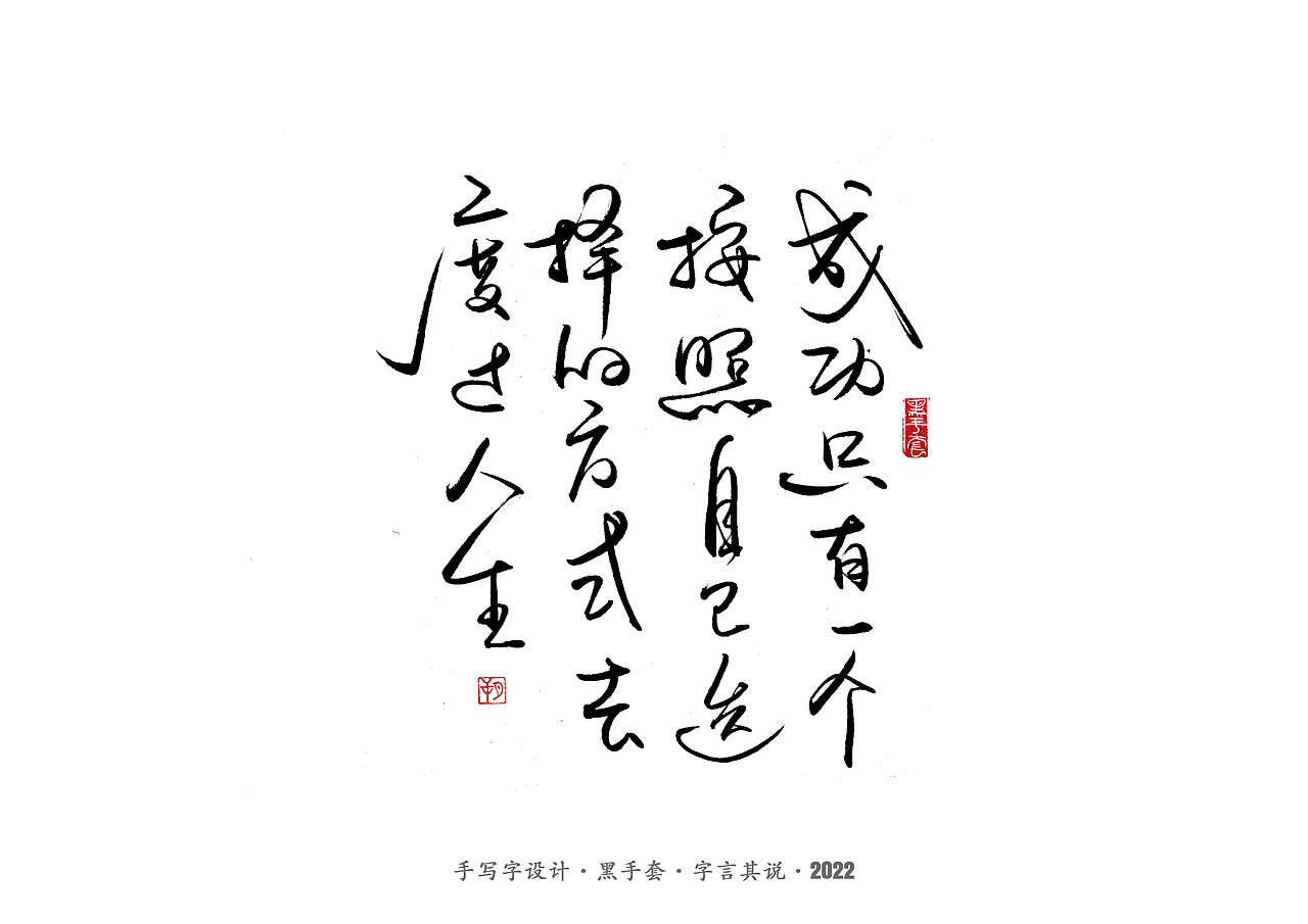 手写字 ·《明朝那些事儿》（图ZMjk0MDIxOTA4） - 字体/字形 - 站酷设计师字言其说原创素材 - 站酷ZCOOL