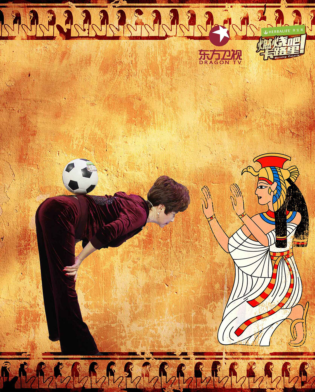 《燃烧吧!卡路里》创意图