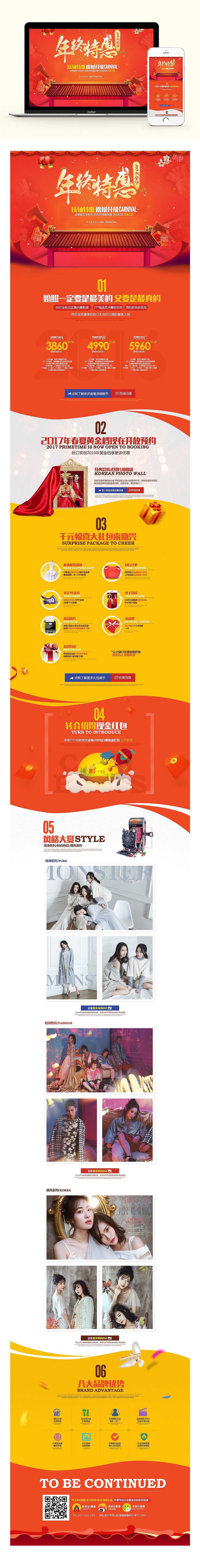 网页专题（图ZNzA4NjMxNjg=） - 运营设计 - 站酷设计师N妮妮123原创素材 - 站酷ZCOOL