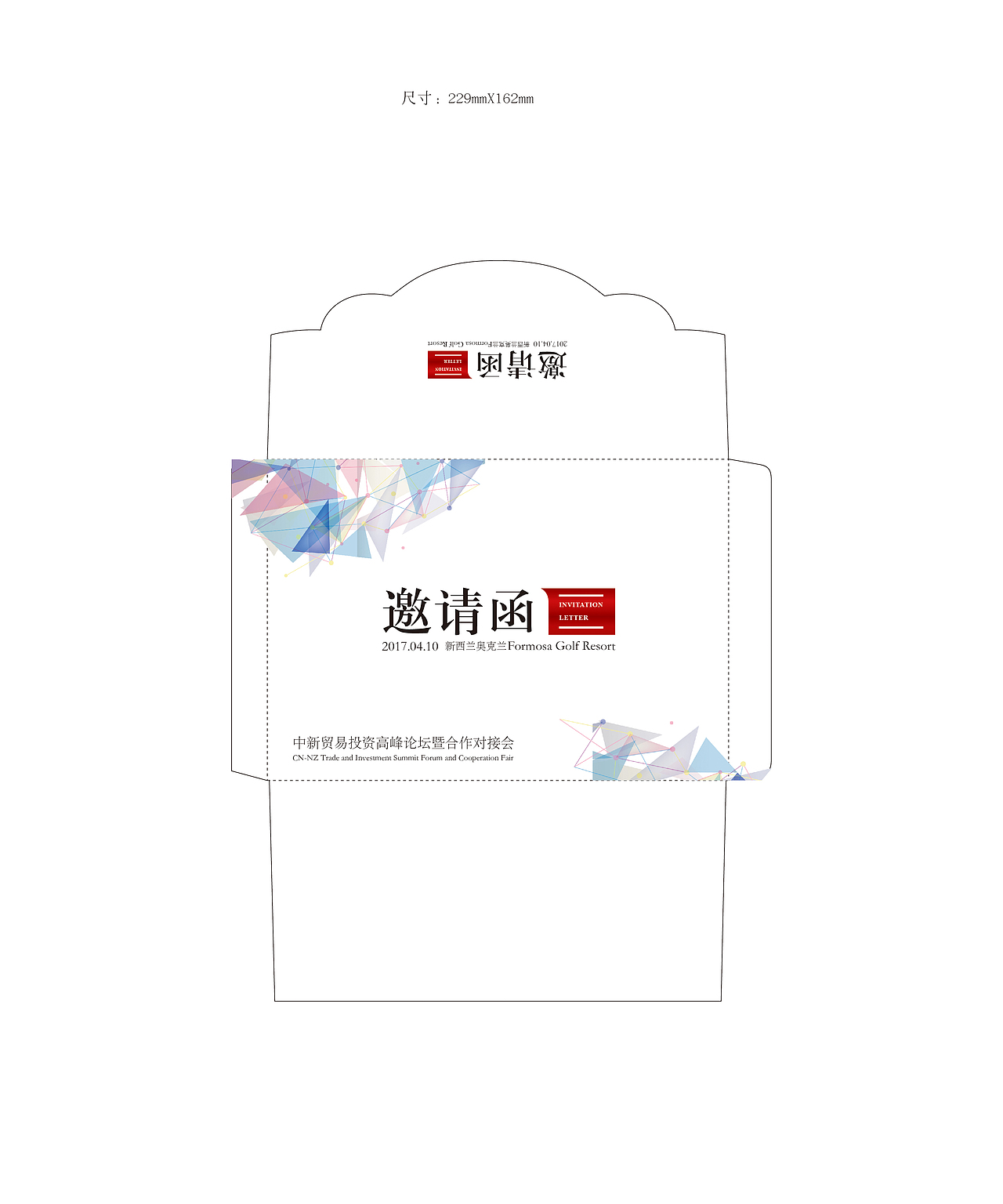 邀请函（图ZMTA2NDM3MDg0） - 宣传物料 - 站酷设计师InDesign国浩原创素材 - 站酷ZCOOL