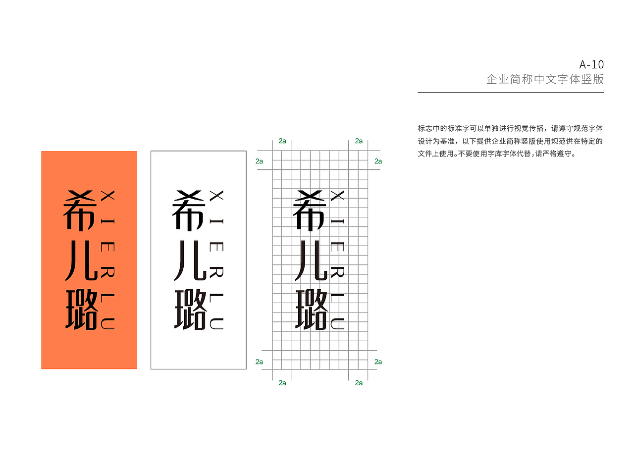 希儿璐品牌视觉设计（图ZMTI2NTU4NTIw） - 品牌 - 站酷设计师酷酷的吴太阳原创素材 - 站酷ZCOOL