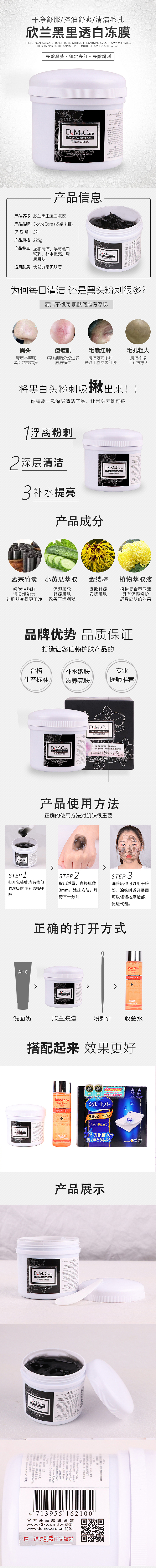 欣兰冻膜详情页（图ZMTY3NjU4MDg4） - 电商 - 站酷设计师s零零s原创素材 - 站酷ZCOOL