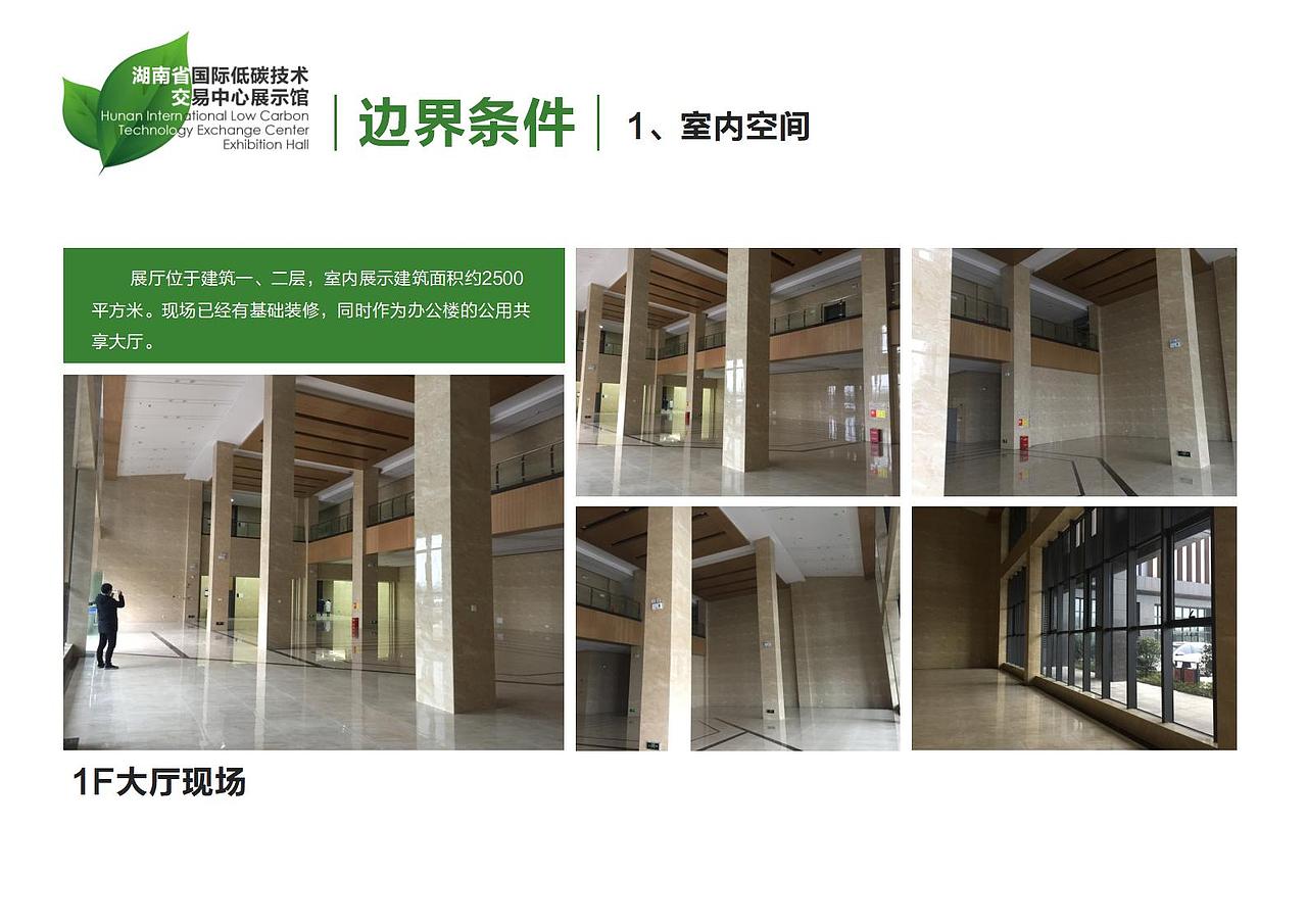 湖南省国际低碳技术交易中心展示馆（图ZMjcwNzQxODc2） - 其他平面 - 站酷设计师DayDay丶原创素材 - 站酷ZCOOL