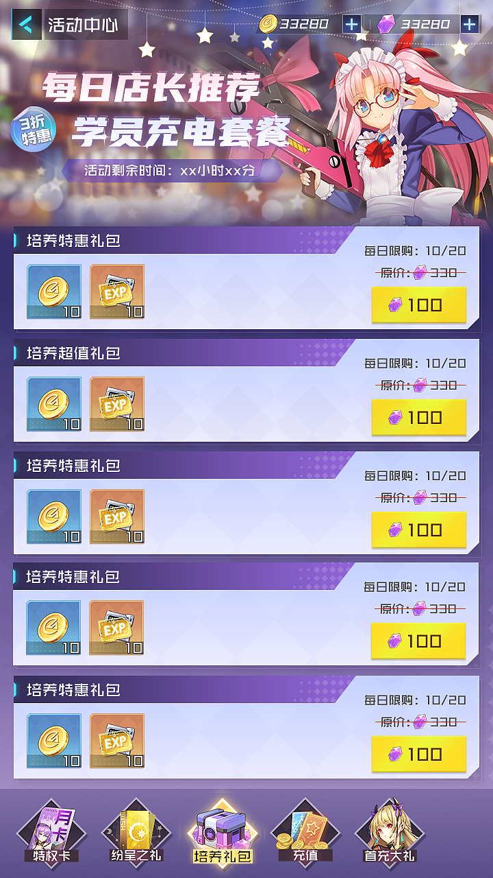 收藏的 少女心/二次元/萝莉/御姐