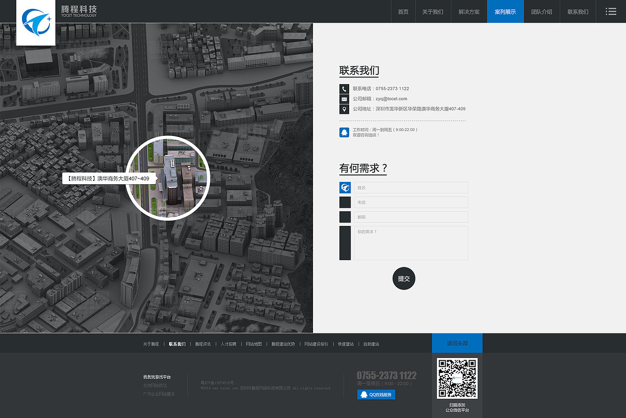 腾程官网 企业网站 建站 扁平化 网站banner 简单风 响应式 官网 集团网站 手机网站 平板站（图ZMjM5NTA5MDA=） - 企业官网 - 站酷设计师164853318原创素材 - 站酷ZCOOL